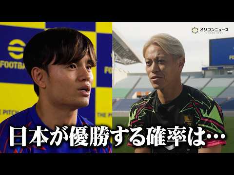 本田圭佑、W杯優勝目指す日本代表へ辛口コメント「優勝する確率は…」　メッシ&ネイマール＆ヤマルらも森保ジャパンの印象を… サムネイル