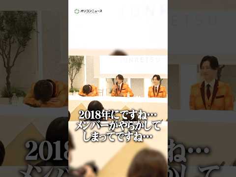 純烈・白川裕二郎、卒業会見に数多くの報道陣も「2018年の方が…」会場爆笑　shors サムネイル
