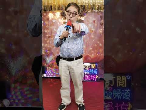 吳生🎤🎤《無奈》🌹🌹🌹 サムネイル