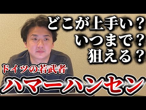 【競馬】ハマーハンセン騎手、どう？ サムネイル