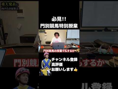 必見!! 門別競馬特別授業スプリンターズステークス シリウスステークス