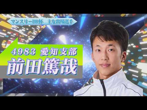 第21回マンスリーBOATRACE杯～開催案内～ サムネイル