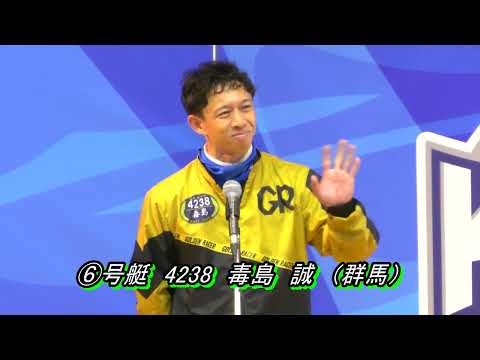 第53回上毛新聞社杯（5/1）第12Rドリーム戦出場選手インタビュー サムネイル