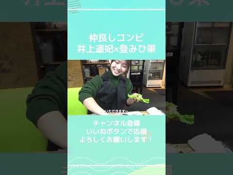 【Vlog】ボートレーサー井上遥妃の休日の過ごし方！short サムネイル