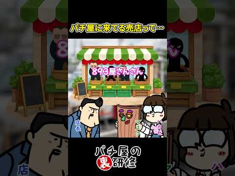 【パチ屋の屋台】実際のところどうなの？ サムネイル