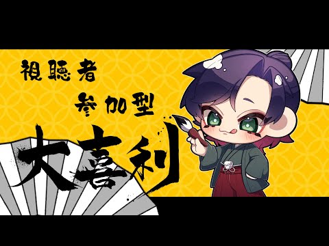 第２３１回　視聴者参加型大喜利　大喜利千本ノック　【参加型】　大喜利 【 遊楽天GOTH 】 サムネイル
