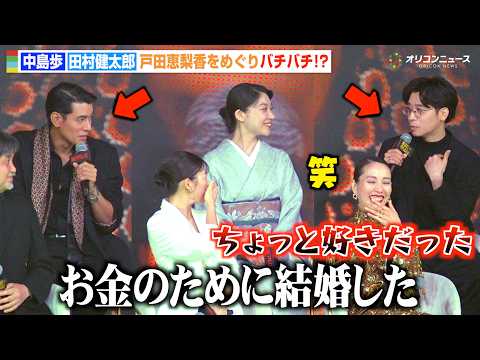 【地獄に堕ちるわよ】中島歩＆田村健太郎、“細木数子”戸田恵梨香をめぐり喧嘩勃発！？　 Netflixシリーズ『地獄に堕…