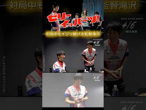 【リポビタン JELLY】佐々木寿人 and 滝沢和典　ゼリーイッパーツ！寿人をイジリ倒す滝沢監督は対局中まで…？ サムネイル