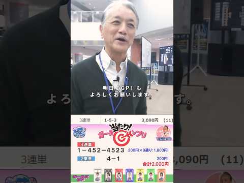【Ｙ/Ｇ ＧＰ結果 2025】12/29｜平塚競輪 迅速予想会 in 函館けいりんＣｈ サムネイル