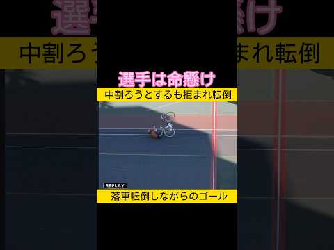 選手は命懸け keirin 競輪 2026.1.4 サムネイル