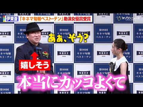 佐藤二朗、親子役で共演・伊東蒼に褒められ喜び隠せず「俺を褒めるのに遠慮はいらないよ」　『2025年 第99回キネマ旬報… サムネイル