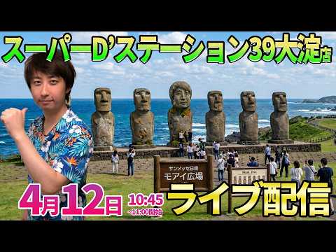 九州実戦3days3日目【パチンコ人気台or新台】一ヶ月ぶりの大淀店さんでガチ実戦!! ︎パチンコ パチスロ サムネイル