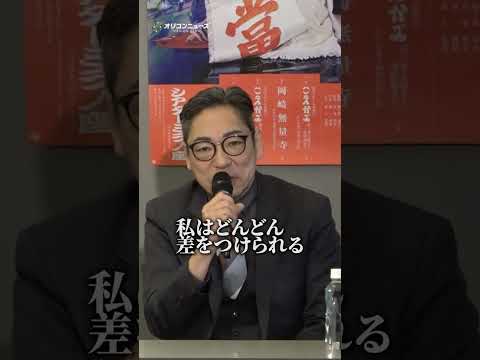 市川中車、息子・市川團子から“努力の賜物”と言われ苦笑い　shorts サムネイル