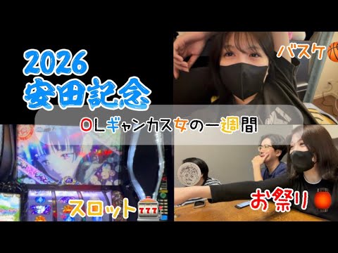 【競馬】愉快な仲間たちと安田記念に挑む女 サムネイル