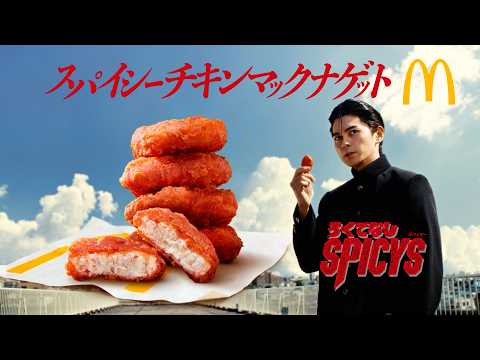 眞栄田郷敦、『ろくでなしBLUES』“眞栄田太尊”になりナゲットを頬張る！　新TVCMスパイシーチキンマックナゲット… サムネイル