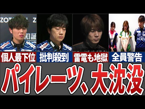 【地獄】優勝最有力候補のパイレーツがまさかの大失速...また、打牌速度で審判から警告が出るなど今週も色々あったMリーグ… サムネイル