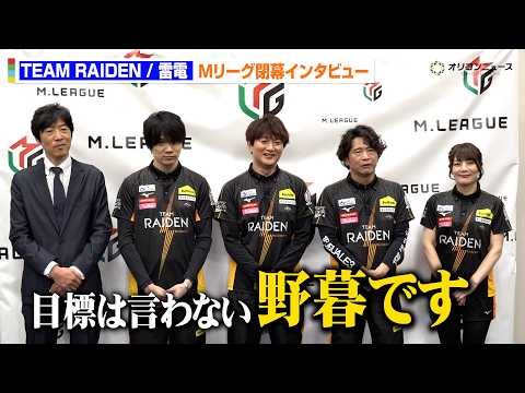 【Mリーグ】萩原聖人、優勝届かずも来季へ強い決意　ユニバースへの思いも語る　『Mリーグ2025-26閉幕イベント』合同… サムネイル