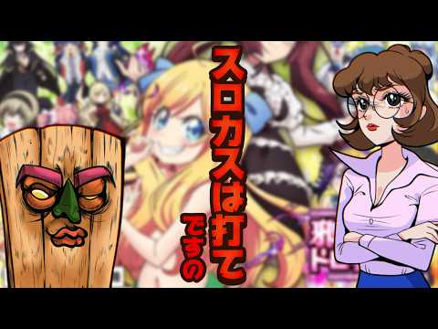 【邪神ちゃん】ハ「新システムが結構面白そうだぞ…」