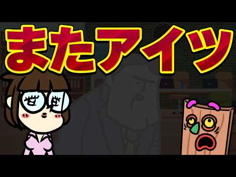 【休憩室】またアイツいないぞ サムネイル