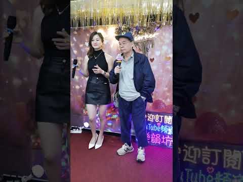 馮大哥＆Vincci 合唱🎤🎤《往事只能回味》🤗🤗🤗 サムネイル