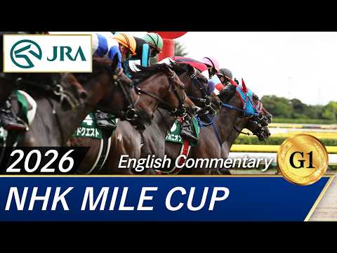 2026 NHK MILE CUP (G1) | JRA Official サムネイル
