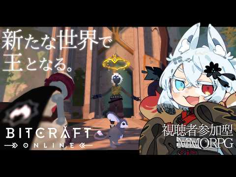 【視聴者参加型】新たなる世界になったのでクニを興す【Bitcraft】 サムネイル