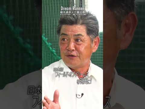【工藤公康 福岡ソフトバンクホークス元監督】勝ち続けるために必要な考え方 工藤公康 ソフトバンク 野球  ホークス 巨… サムネイル
