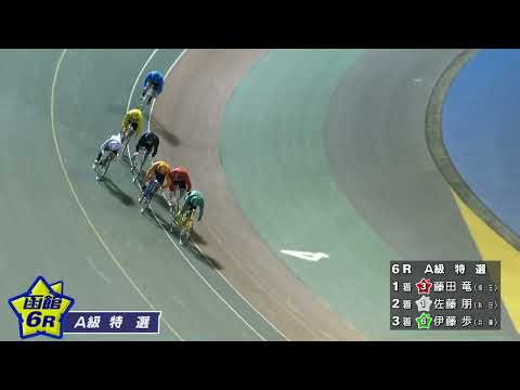 (2026/04/21)【ダイジェスト】ＣＴＣなら３分前まで買える杯　３日目｜函館競輪 サムネイル