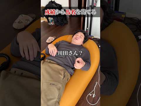 【クイズ】競走馬の成績から馬名を当てろ！shorts 競馬 サムネイル