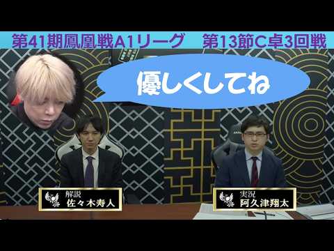【麻雀】第41期鳳凰戦A１リーグ第13節C卓３回戦 サムネイル