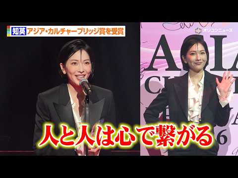KARA知英、アジア・カルチャーブリッジ賞を受賞！自身の経験をふまえメッセージ「文化・国籍を超えて人と人は心で繋がる」…