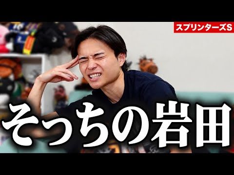 【競馬】スプリンターズSをピューロマジックが勝利！天才視聴者現る！？毎日王冠へ勢いつける！