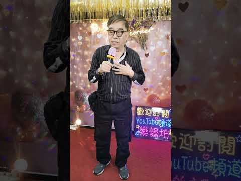 吳生🎤🎤《你到底愛著誰》🌹🌹🌹 サムネイル