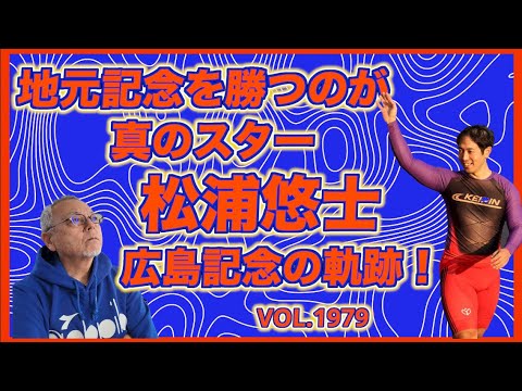 地元記念を勝つのが真のスターだ‼️コバケンデスケイリンデス サムネイル