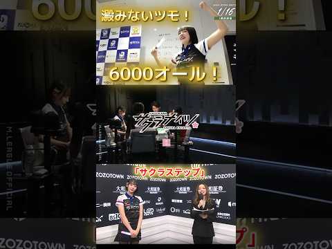 【サクラステップ】岡田紗佳　牌がアガれ！アガれ！と言っている！6000オールで個人連敗脱出！ サムネイル