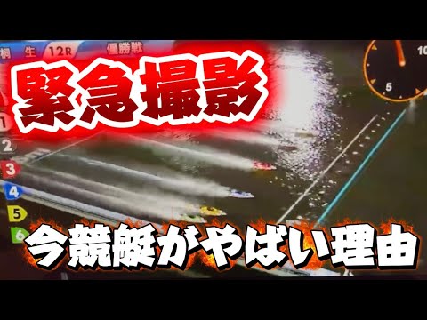 緊急で動画回しました。【競艇】 サムネイル