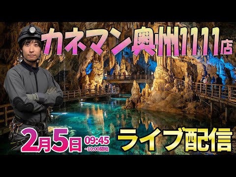 【パチンコ人気機種】-50万円だけは絶対避けたい男が岩手県でガチ実戦!! ︎パチンコ パチスロ サムネイル