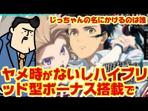【イヤイヤ期突入】L虚構推理がハイブリッドすぎる件【あなたはどっち読み派？】 サムネイル