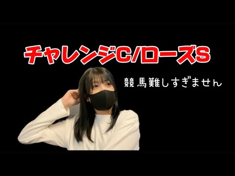 【競馬】陽気な仲間たちとローズSに挑む女 サムネイル