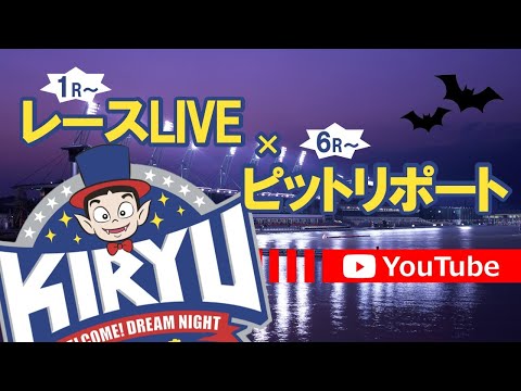 5/13 BR桐生 公式レースライブ・ピットリポート サムネイル