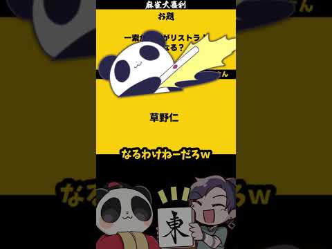「イーソーがリストラ？！　まとめ」　sos 　助けてください  【 遊楽天GOTH  西乃うるり 】 サムネイル