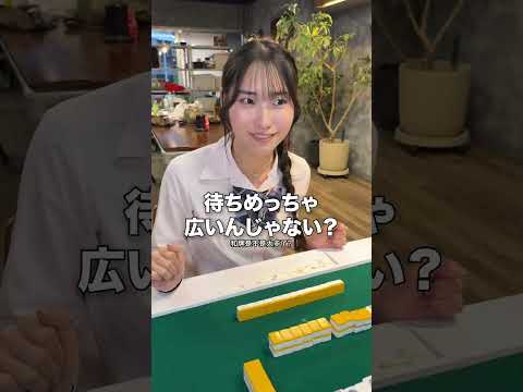 6面待ちの清一色聴牌したのにまさかの負け方するJK雀士 サムネイル