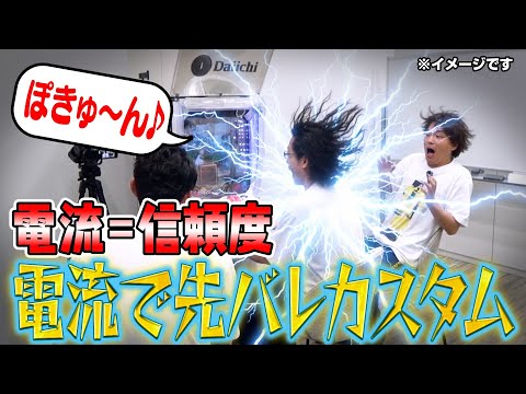 【熱バレ進化形】感じろ…ビリツキカスタム！！ サムネイル