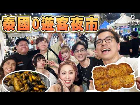 【泰國美食2026】泰國當地人夜市🇹🇭0遊客⁉️美食唔洗100泰銖🤯｜馬介休｜泰國夜市人生 Feat. Yuensan…