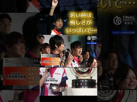 【天国の地獄の閻魔へ】佐々木寿人 and 滝沢和典　どうしても優勝したかった…　悔しいけれども対戦相手を讃える気持ちも… サムネイル