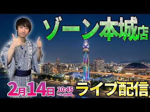 【パチンコ人気台】久々の北九州上陸!!成人式の若者並みに出玉で暴れます ︎パチンコ パチスロ サムネイル