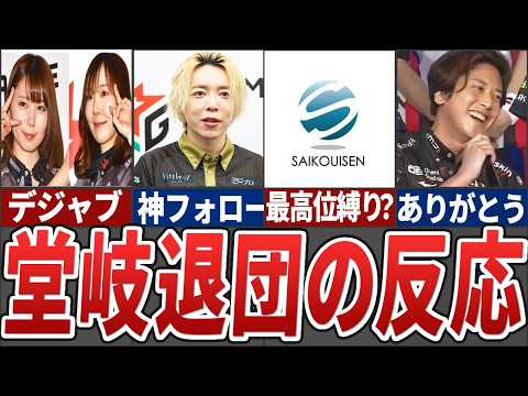 電撃退団から一夜あけたMリーグ関係やファンたちの反応まとめ【Mリーグ解説】 サムネイル