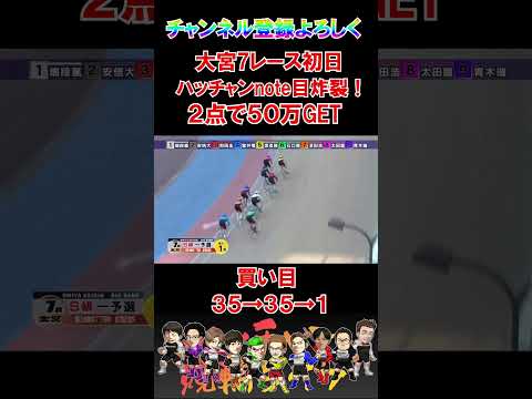ハッチャンnote目的中で５０万超え！？ サムネイル