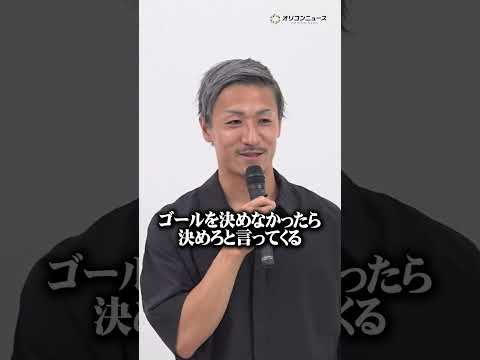 前田大然、W杯優勝へ決意　子どもとのユニークなやりとりも明かす　shorts サムネイル