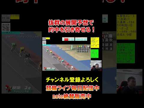 抜群の展開予想で的中を引き寄せる！ サムネイル